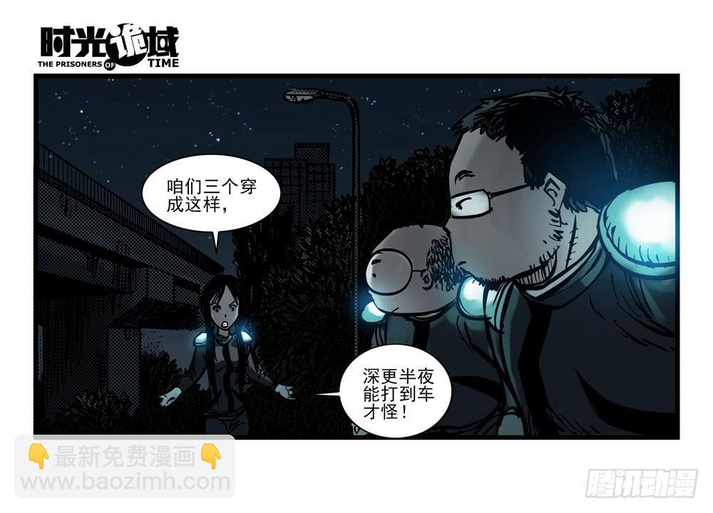 15集与青春告别【上】-第33话