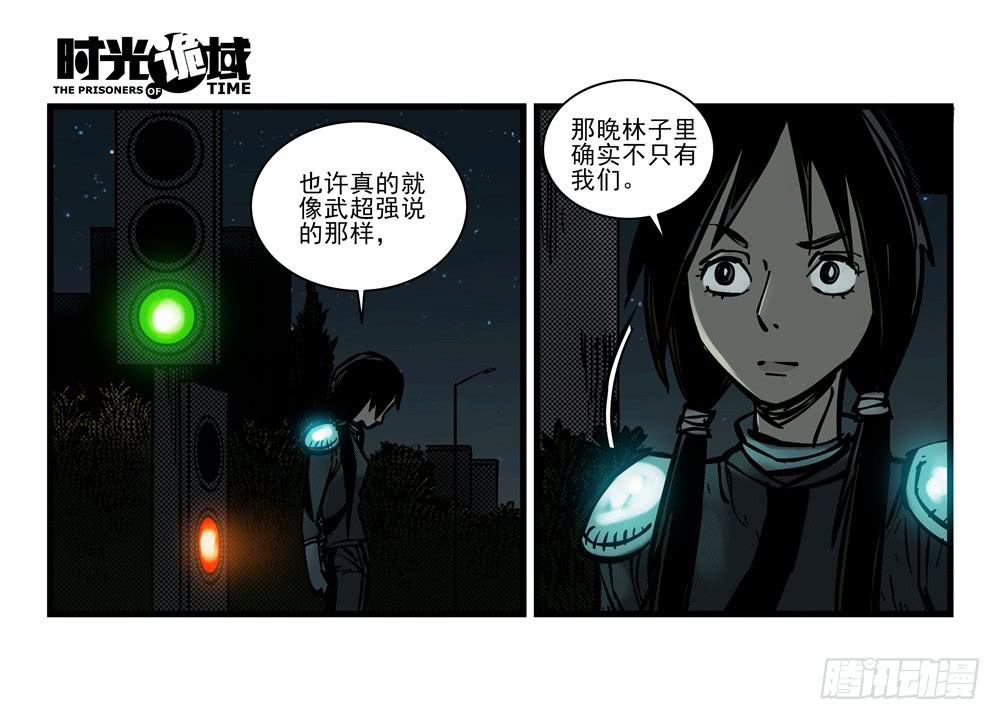 15集与青春告别【上】-第33话