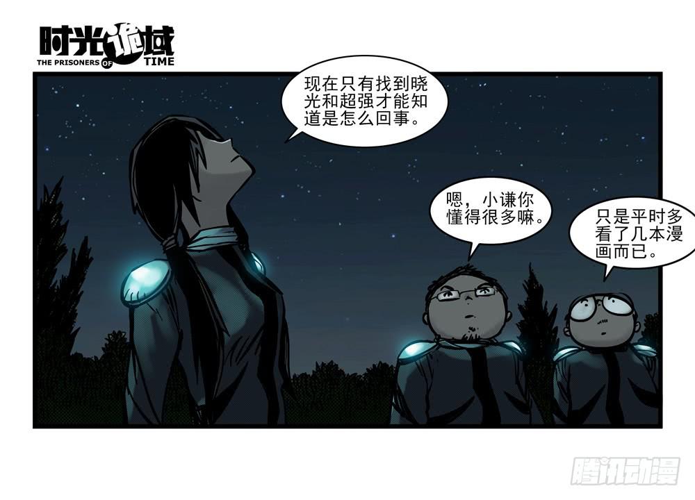 15集与青春告别【上】-第33话