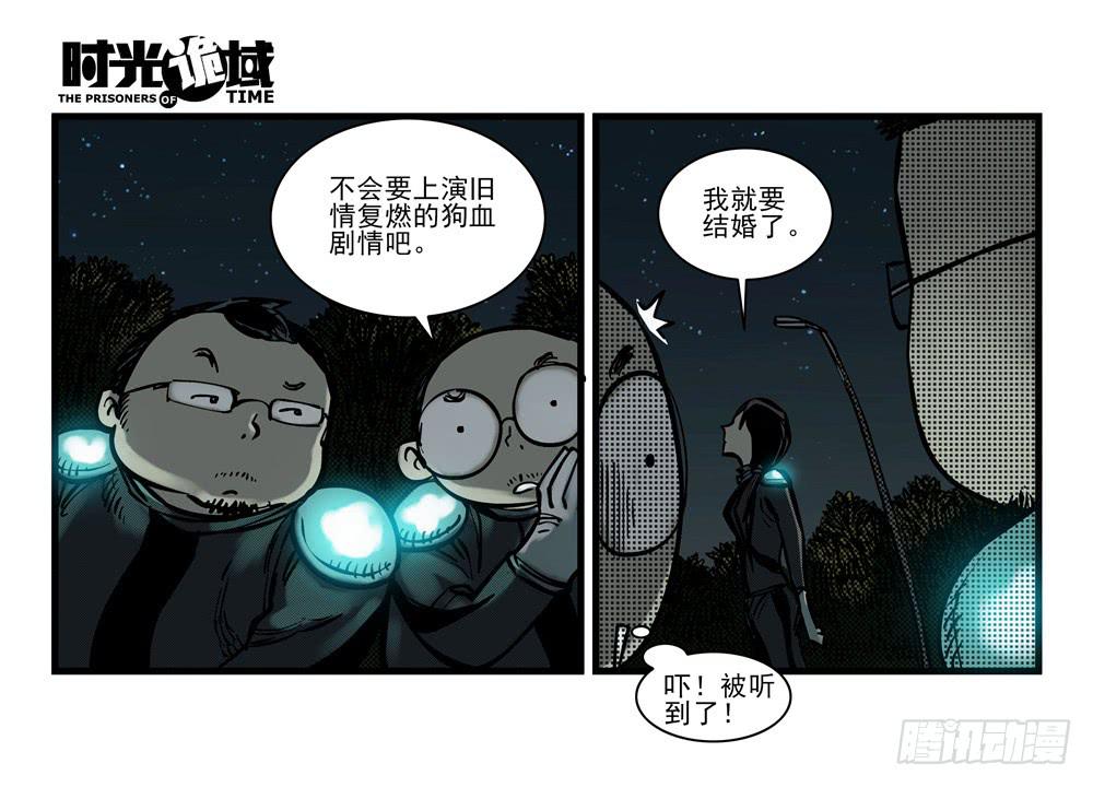 15集与青春告别【上】-第33话