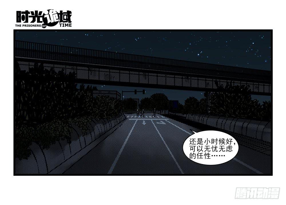 15集与青春告别【上】-第33话