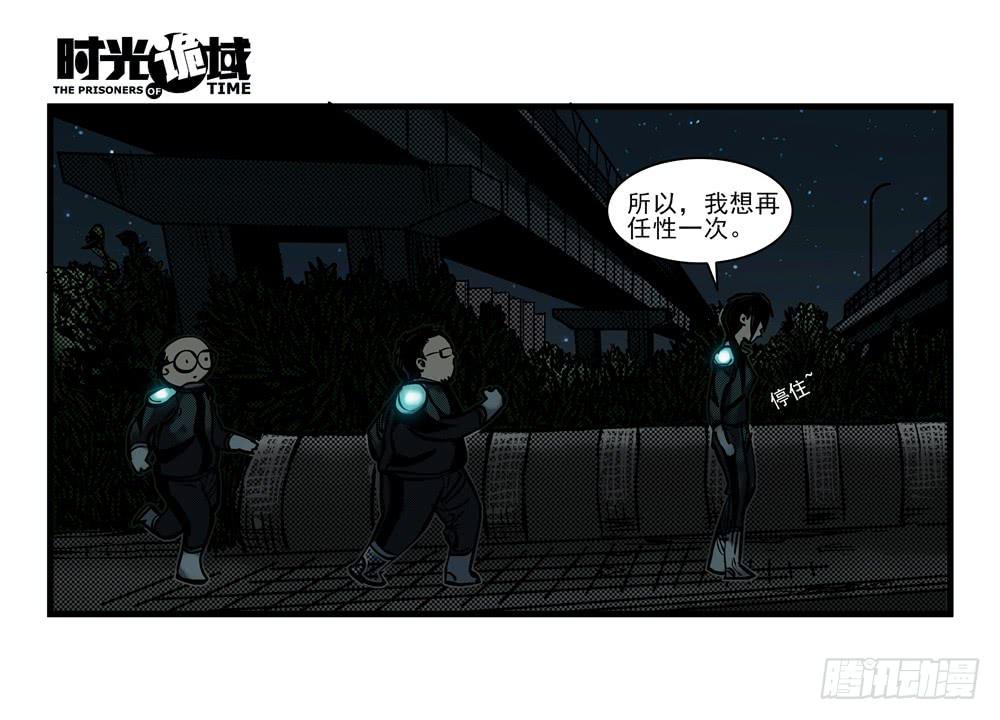 15集与青春告别【上】-第33话