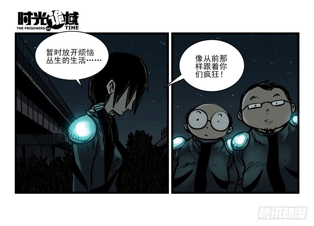 15集与青春告别【上】-第33话