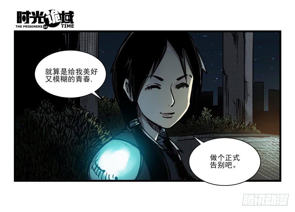 15集与青春告别【上】-第33话