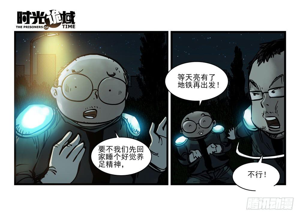 15集与青春告别【上】-第33话