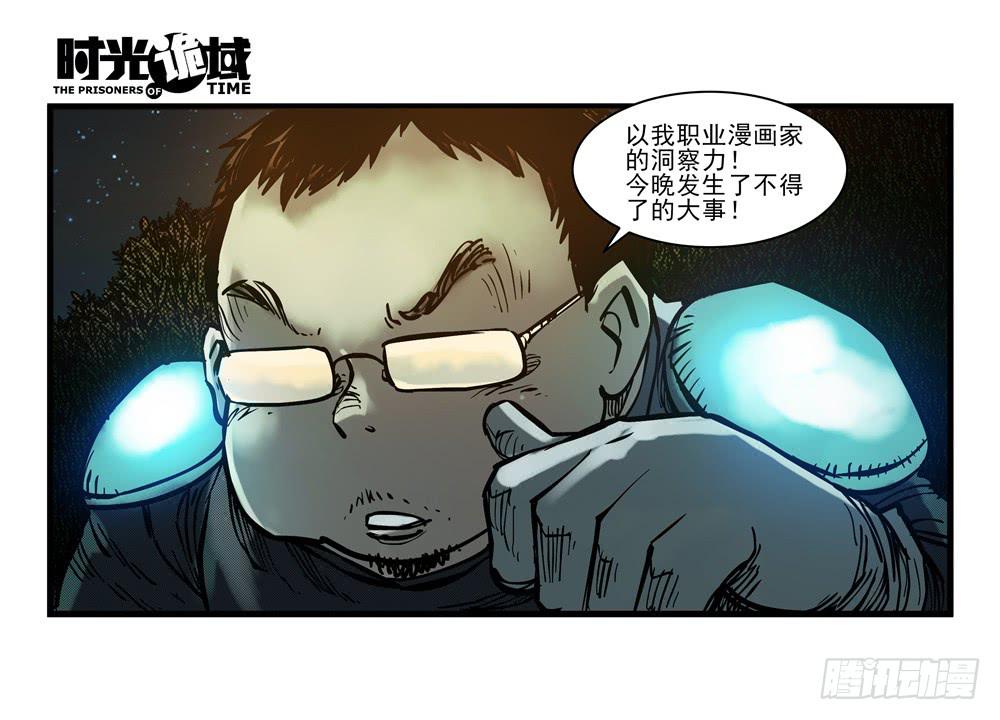 15集与青春告别【上】-第33话