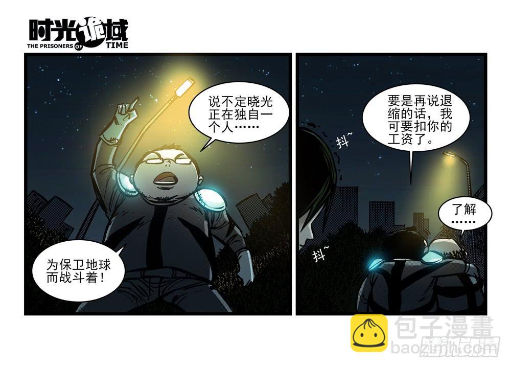 15集与青春告别【上】-第33话