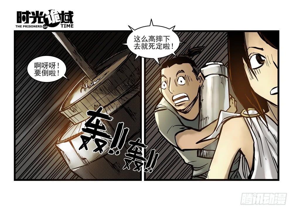 15集与青春告别【下】-第35话