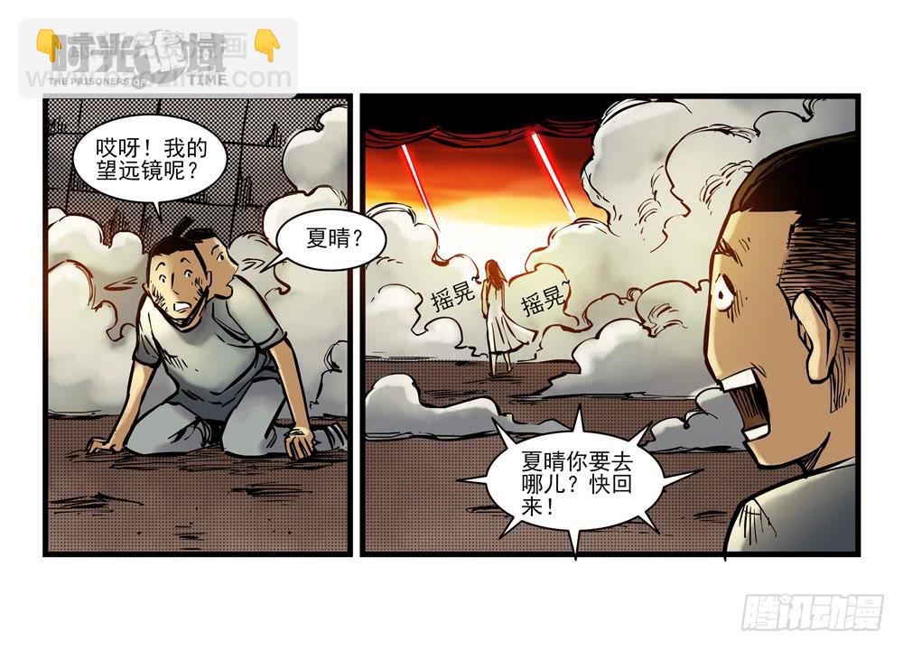 15集与青春告别【下】-第35话
