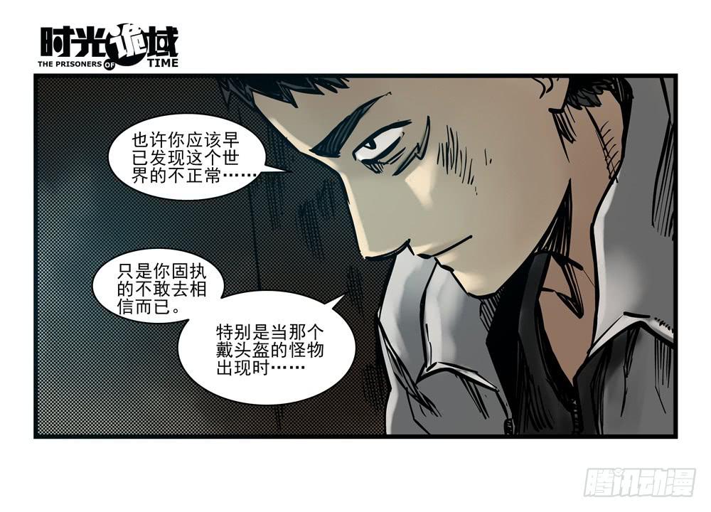16集平静与暗涌【上】-第37话
