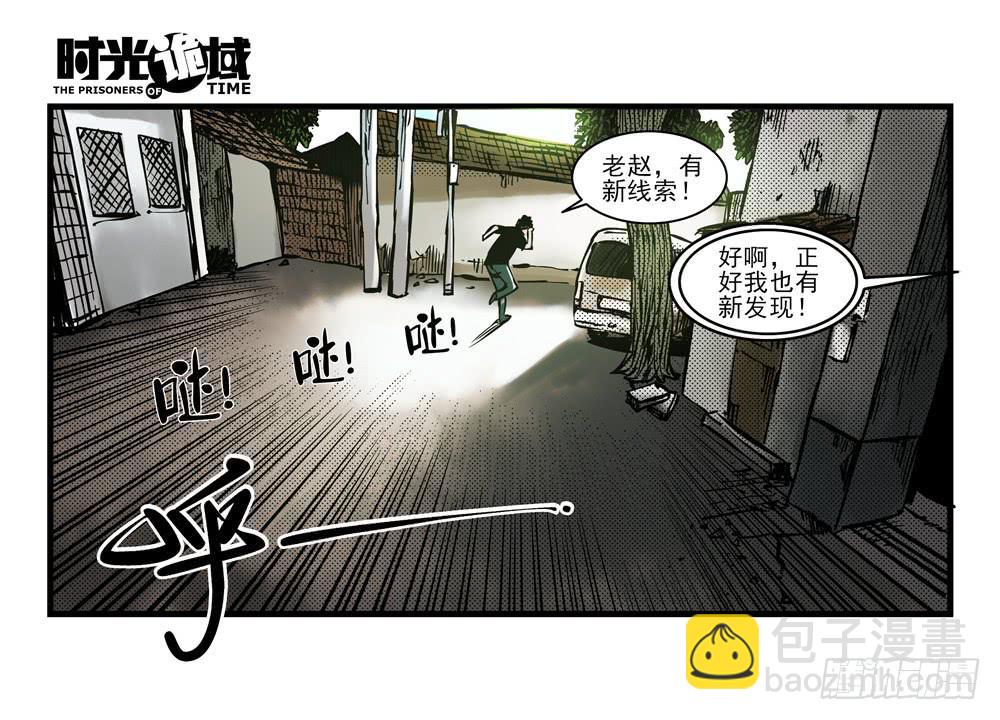 16集平静与暗涌【上】-第37话