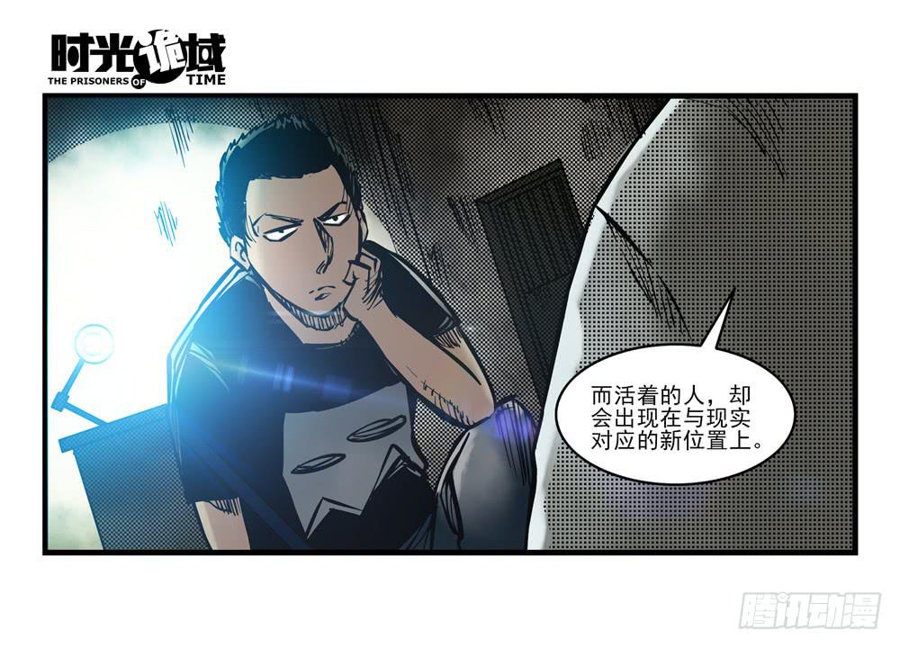 16集平静与暗涌【上】-第37话