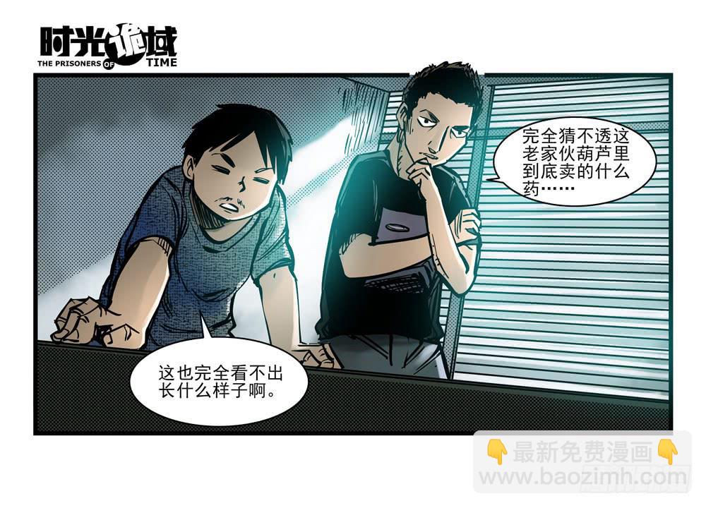 16集平静与暗涌【上】-第37话