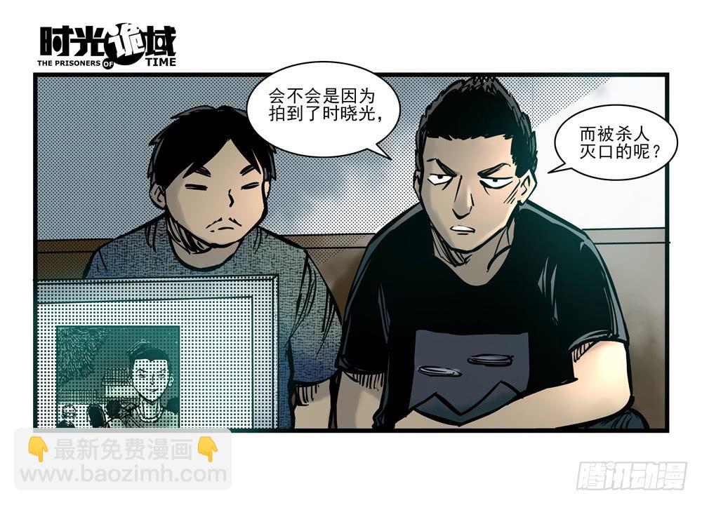 16集平静与暗涌【上】-第37话
