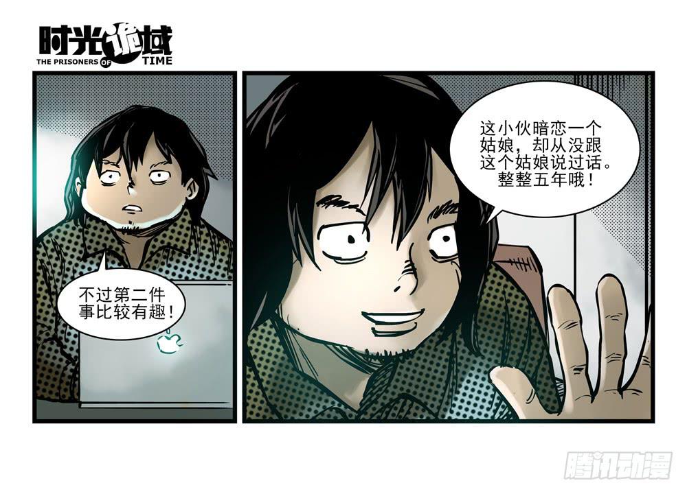 16集平静与暗涌【上】-第37话