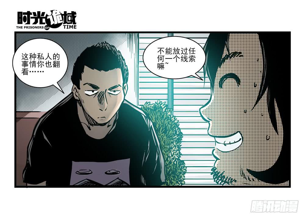 16集平静与暗涌【上】-第37话