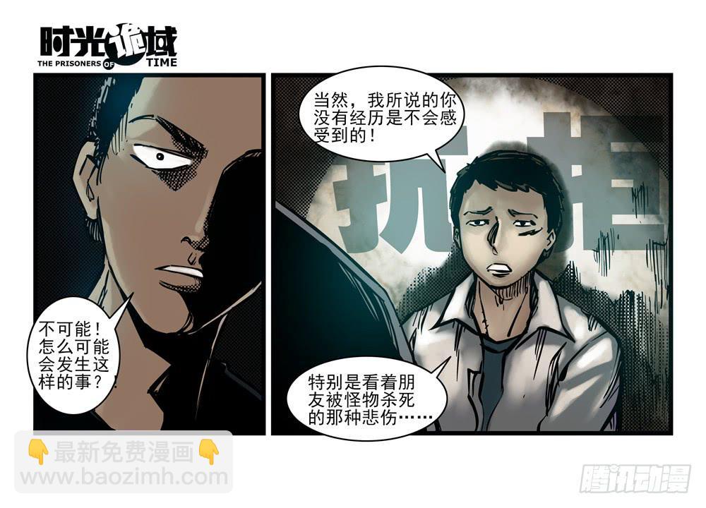 16集平静与暗涌【上】-第37话