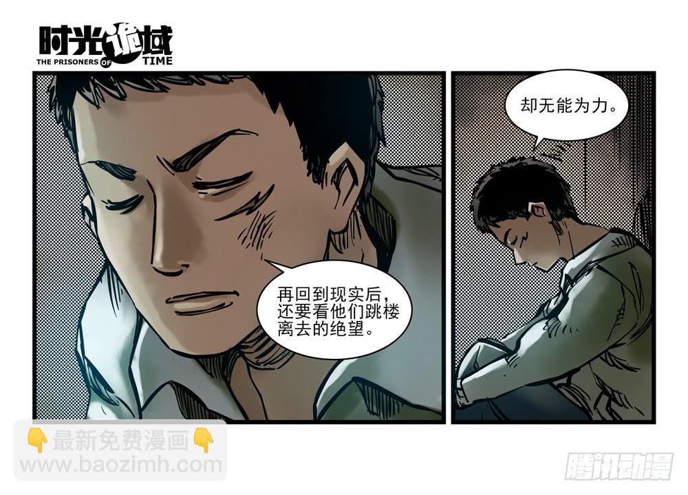 16集平静与暗涌【上】-第37话