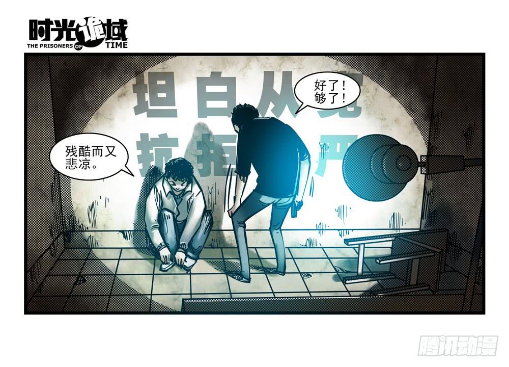 16集平静与暗涌【上】-第37话