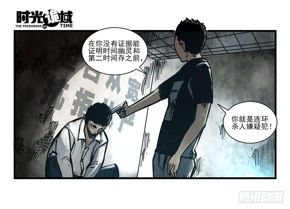16集平静与暗涌【上】-第37话