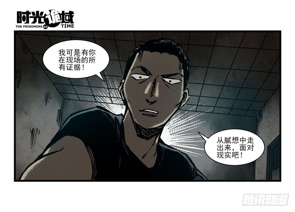 16集平静与暗涌【上】-第37话