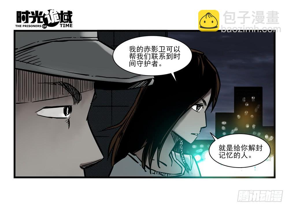 16集平静与暗涌【下】-第39话