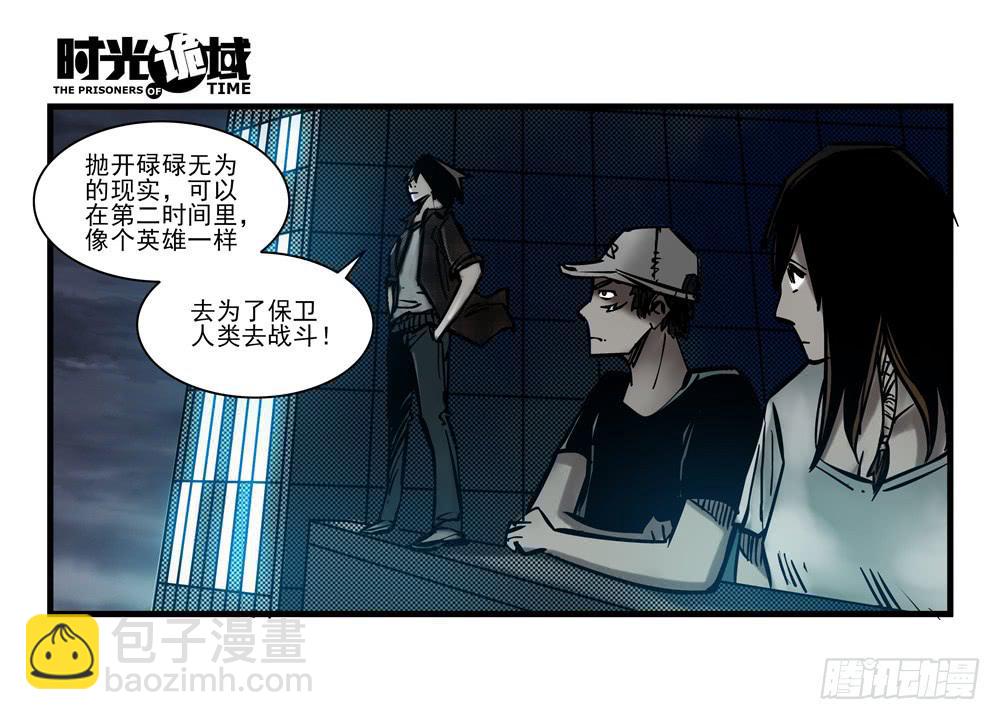 16集平静与暗涌【下】-第39话