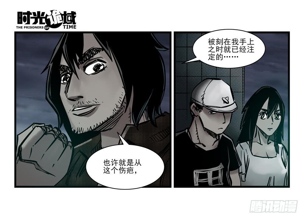 16集平静与暗涌【下】-第39话