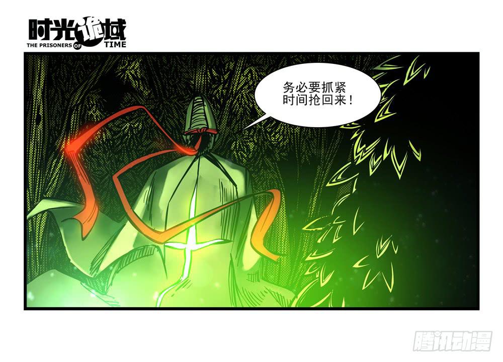 16集平静与暗涌【下】-第39话
