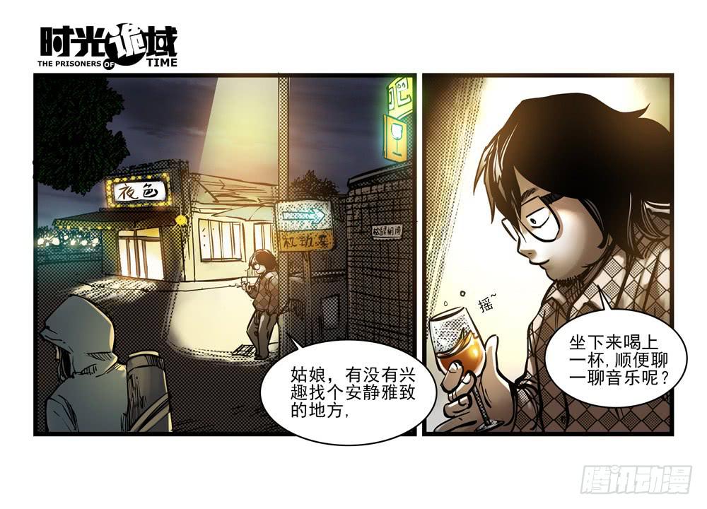 16集平静与暗涌【下】-第39话