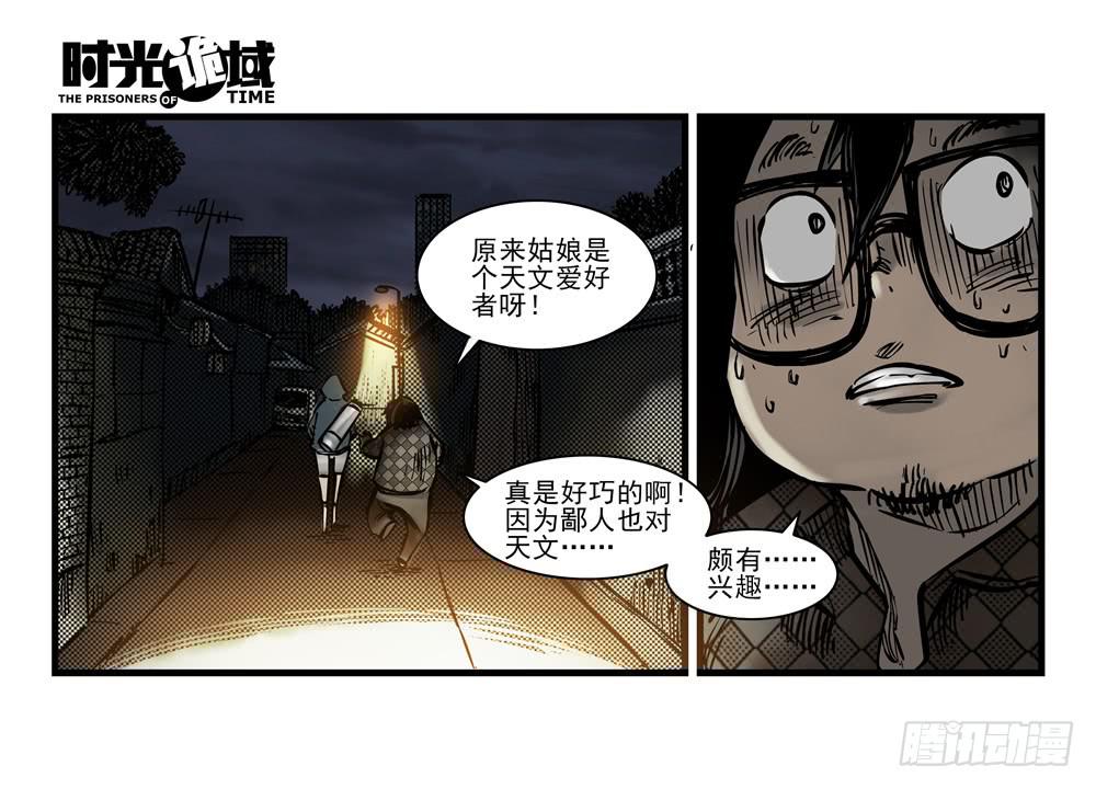 16集平静与暗涌【下】-第39话