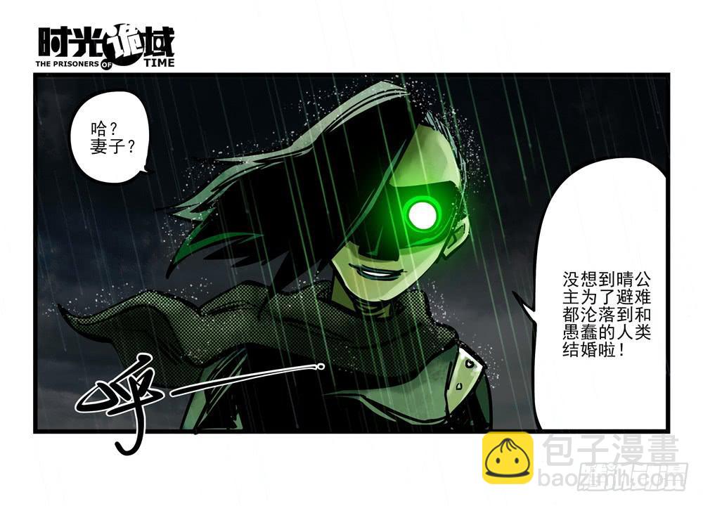 3集 时间幽灵【下】-第5话