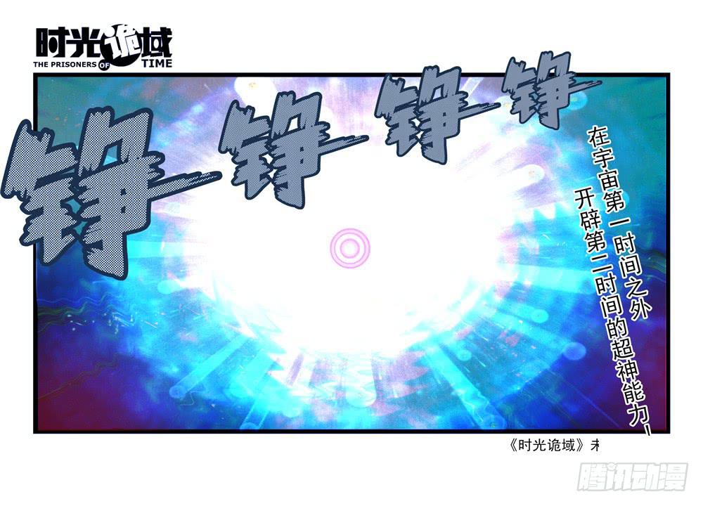 3集 时间幽灵【下】-第5话