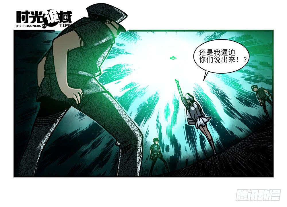 17集超强的噩梦【中】-第41话