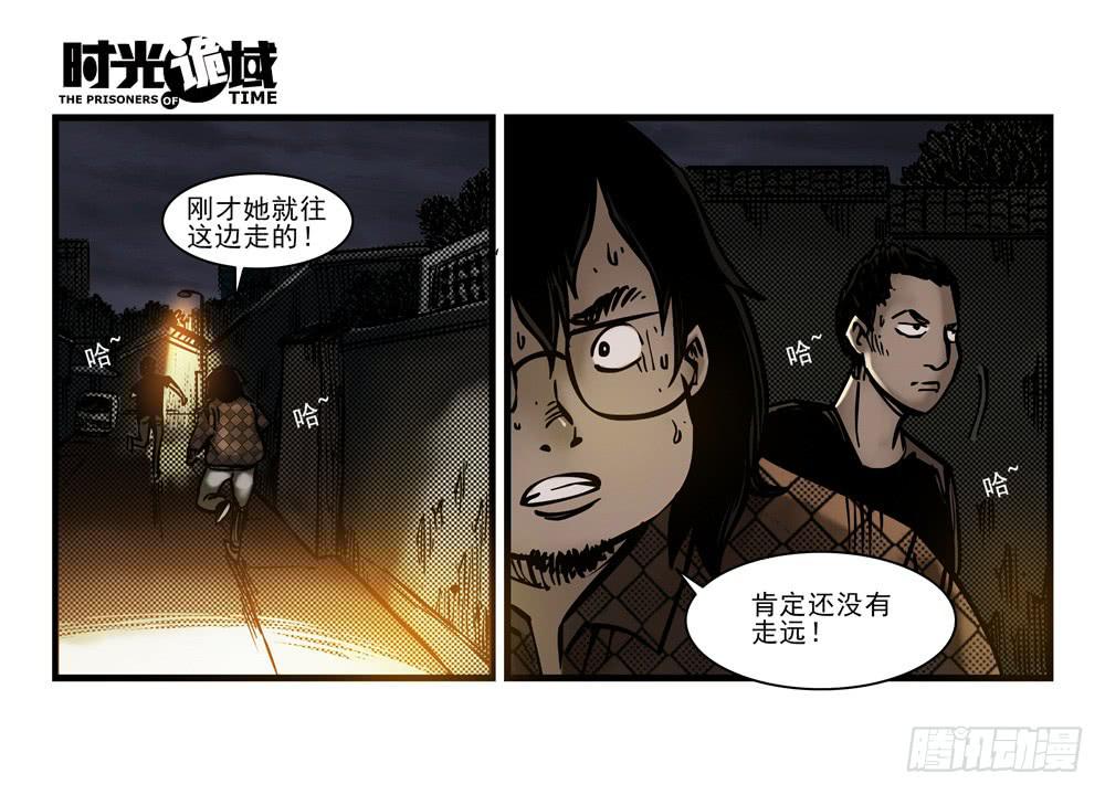 17集超强的噩梦【中】-第41话