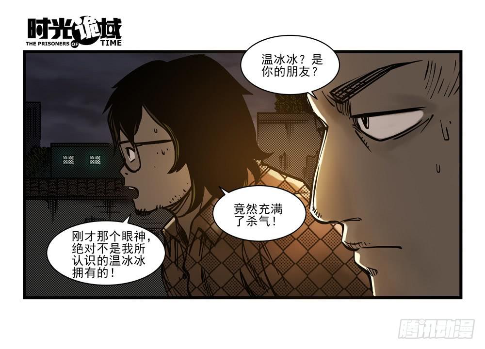 17集超强的噩梦【中】-第41话