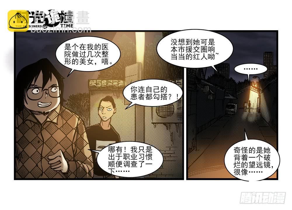17集超强的噩梦【中】-第41话