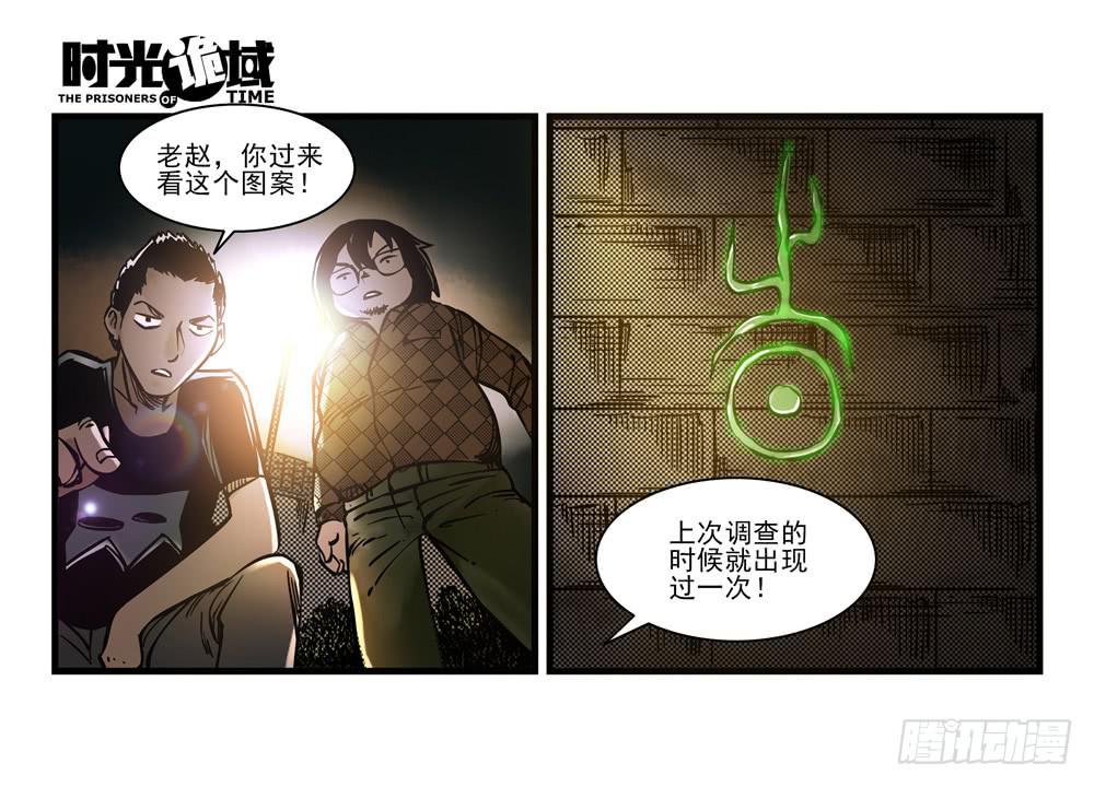 17集超强的噩梦【中】-第41话