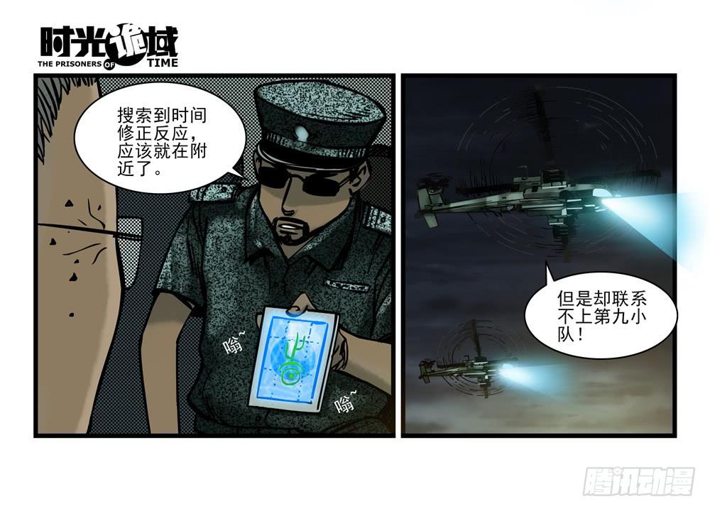 17集超强的噩梦【中】-第41话