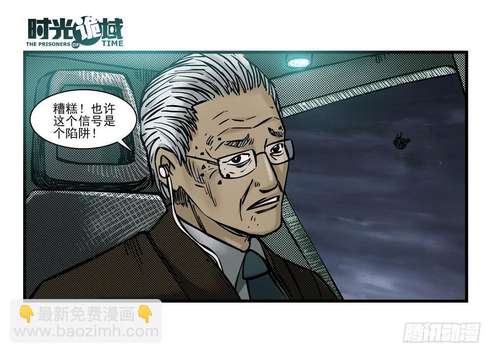 17集超强的噩梦【中】-第41话