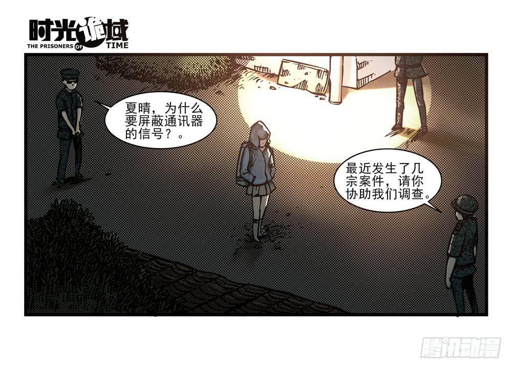 17集超强的噩梦【中】-第41话