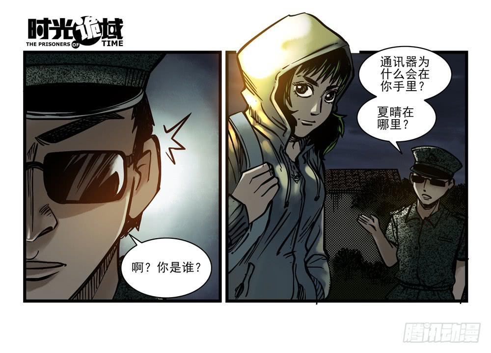 17集超强的噩梦【中】-第41话