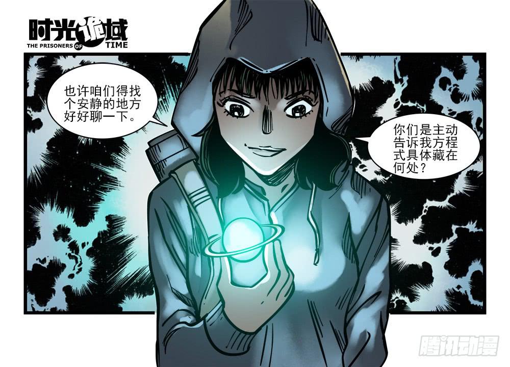 17集超强的噩梦【中】-第41话