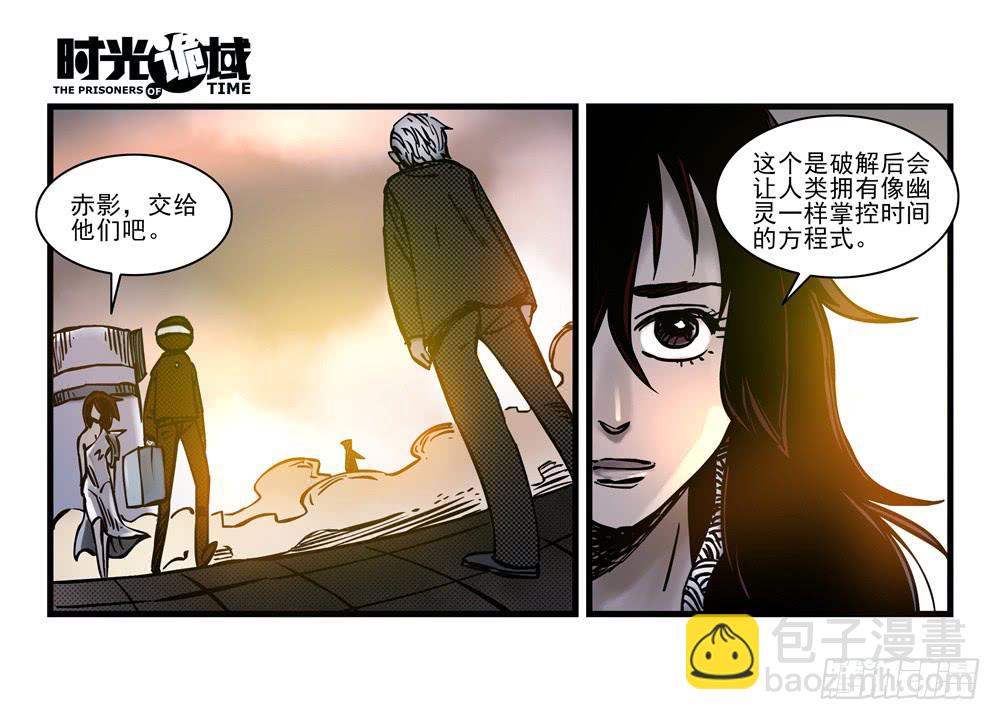18集值得信赖的人-第43话