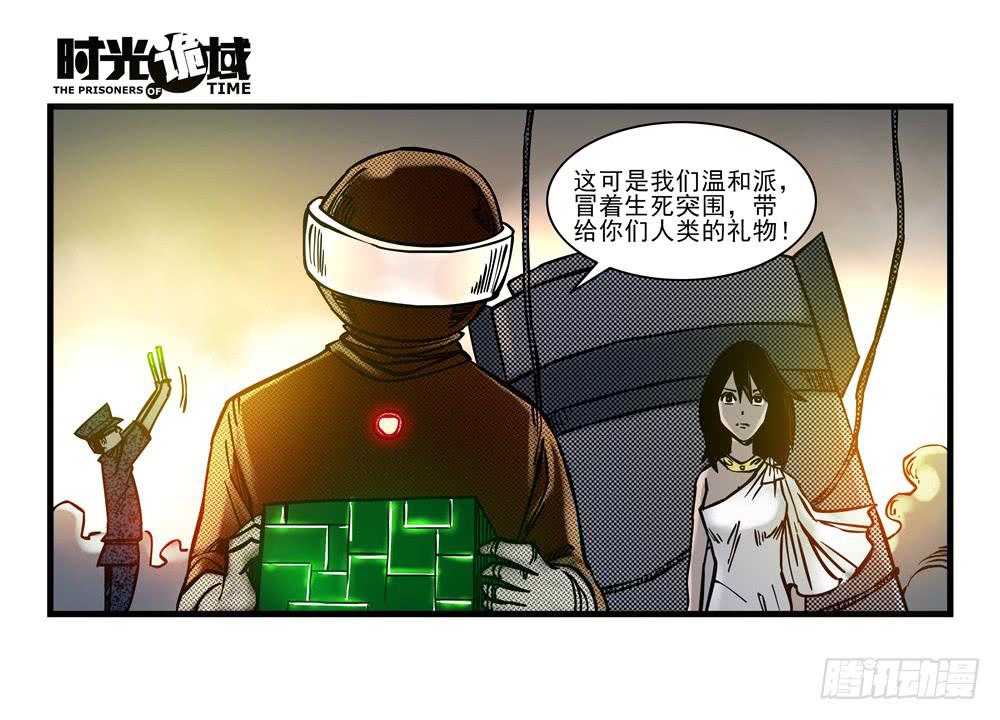 18集值得信赖的人-第43话