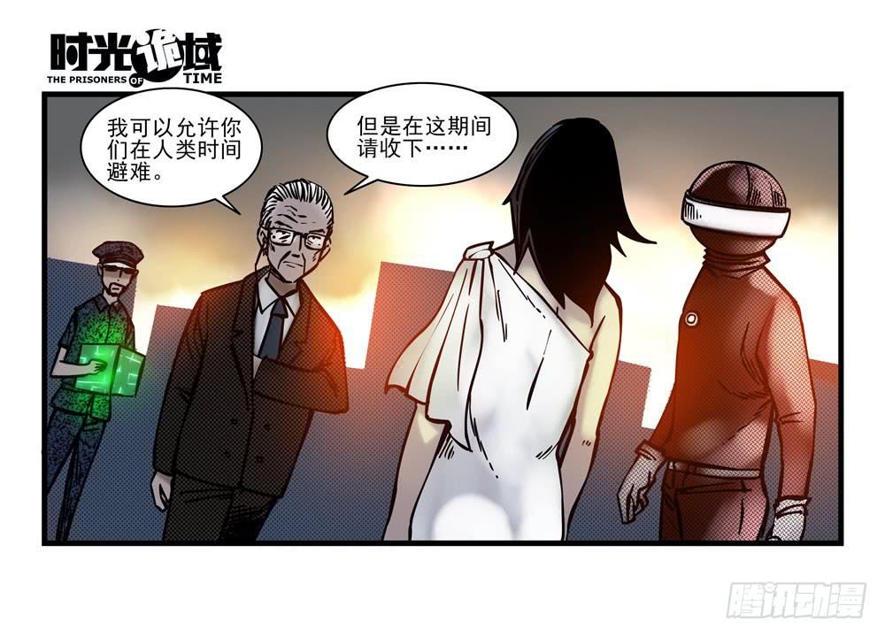 18集值得信赖的人-第43话