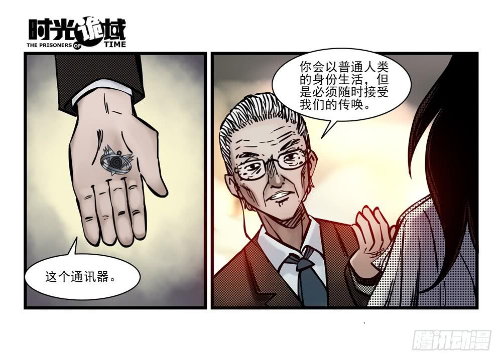 18集值得信赖的人-第43话