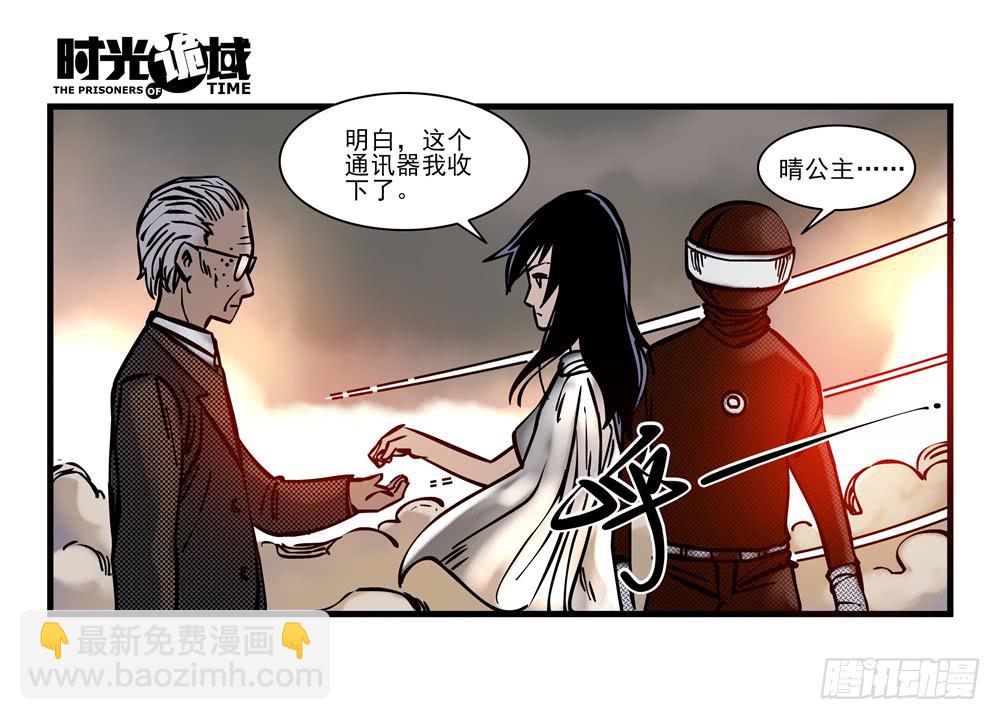 18集值得信赖的人-第43话