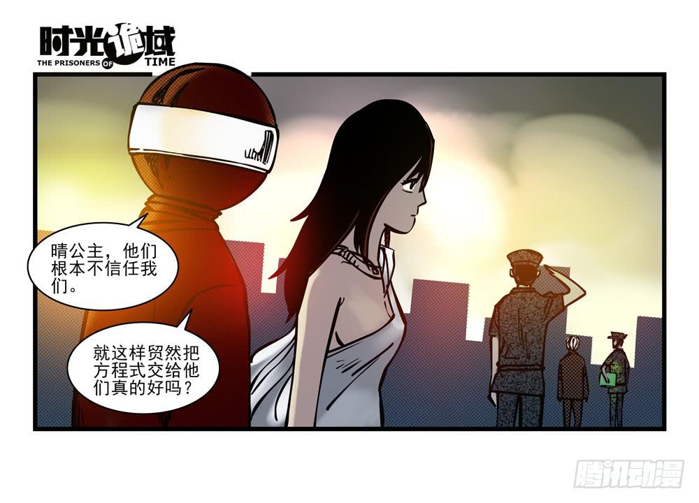 18集值得信赖的人-第43话