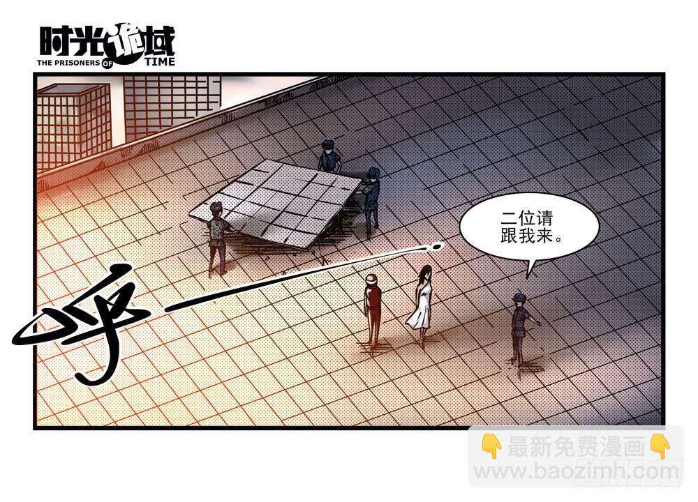 18集值得信赖的人-第43话